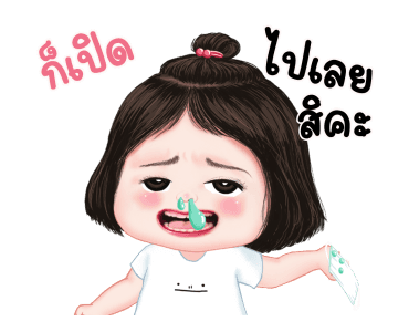 ลูกกวาดน่ารัก รูปที่ 22