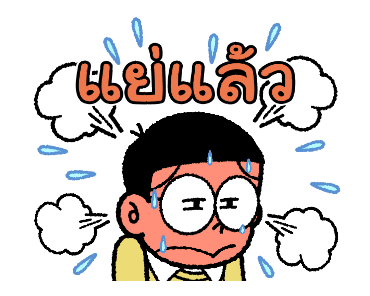 โดราเอมอนอ้วนตุ้มตุ้ย ดุ๊กดิ๊กได้ รูปที่ 14