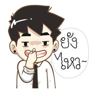 นายต้นไม้ ทำงาน ทำงาน ทำงาน!!! รูปที่ 3