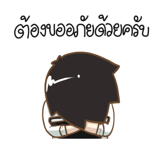 นายต้นไม้ ทำงาน ทำงาน ทำงาน!!! รูปที่ 7
