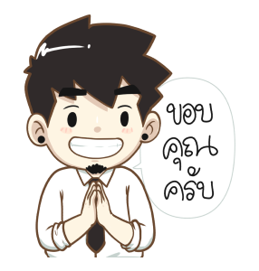 นายต้นไม้ ทำงาน ทำงาน ทำงาน!!! รูปที่ 14