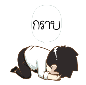 นายต้นไม้ ทำงาน ทำงาน ทำงาน!!! รูปที่ 16