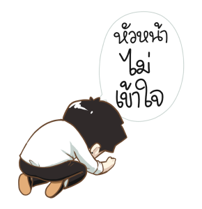 นายต้นไม้ ทำงาน ทำงาน ทำงาน!!! รูปที่ 18