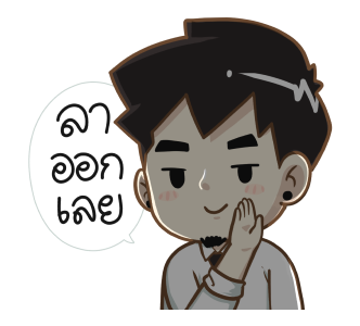 นายต้นไม้ ทำงาน ทำงาน ทำงาน!!! รูปที่ 19