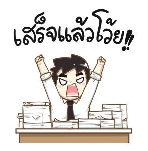 นายต้นไม้ ทำงาน ทำงาน ทำงาน!!! รูปที่ 24