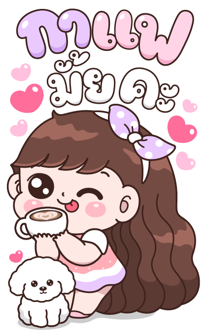 ลายที่ 3