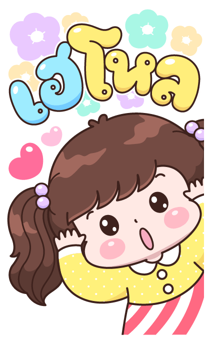 บุบบิบ บิ๊กคิ้วท์ รูปที่ 9