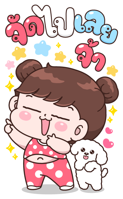 บุบบิบ บิ๊กคิ้วท์ รูปที่ 17
