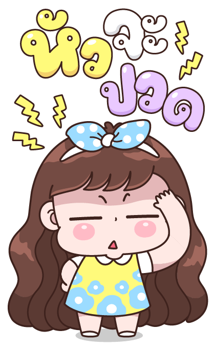 บุบบิบ บิ๊กคิ้วท์ รูปที่ 18