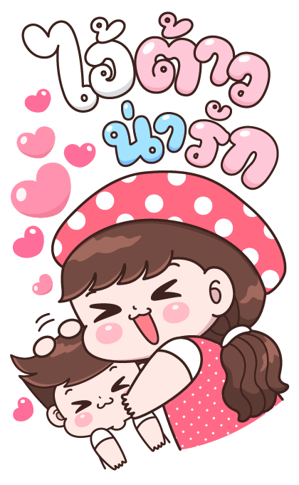 บุบบิบ บิ๊กคิ้วท์ รูปที่ 21