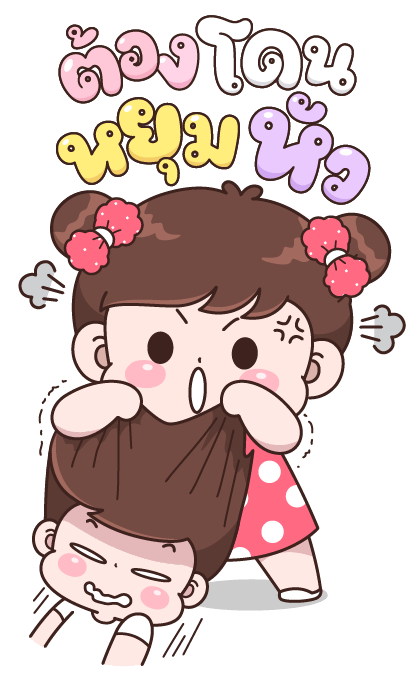 บุบบิบ บิ๊กคิ้วท์ รูปที่ 22
