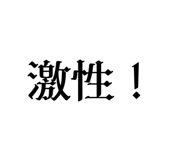 527593831