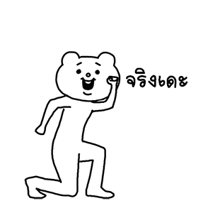 ดุ๊กดิ๊ก★เบ็ตตะคุมะ 3 รูปที่ 1
