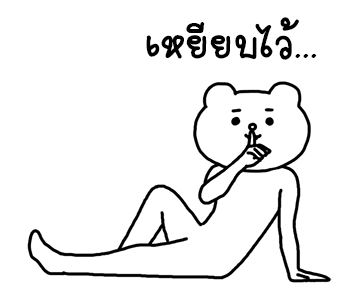 ดุ๊กดิ๊ก★เบ็ตตะคุมะ 3 รูปที่ 2
