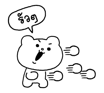 ดุ๊กดิ๊ก★เบ็ตตะคุมะ 3 รูปที่ 4