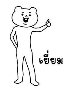 ดุ๊กดิ๊ก★เบ็ตตะคุมะ 3 รูปที่ 6
