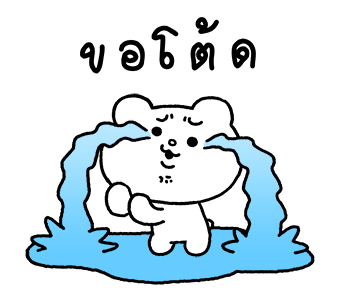 ดุ๊กดิ๊ก★เบ็ตตะคุมะ 3 รูปที่ 8