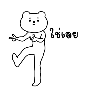 ดุ๊กดิ๊ก★เบ็ตตะคุมะ 3 รูปที่ 9