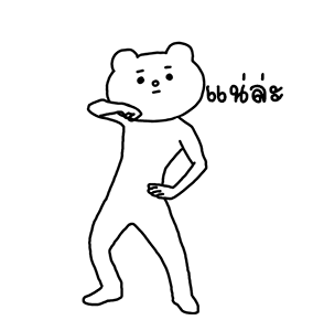 ดุ๊กดิ๊ก★เบ็ตตะคุมะ 3 รูปที่ 11
