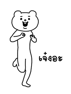 ดุ๊กดิ๊ก★เบ็ตตะคุมะ 3 รูปที่ 24