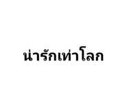 528302973