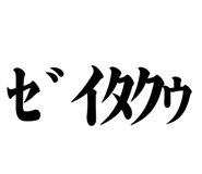 528697168