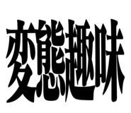 528697174