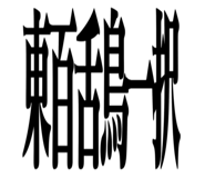 528697181