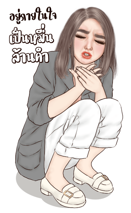โรสบิ๊กสติ๊กเกอร์ (คำพูดในชีวิตประจำวัน) รูปที่ 7