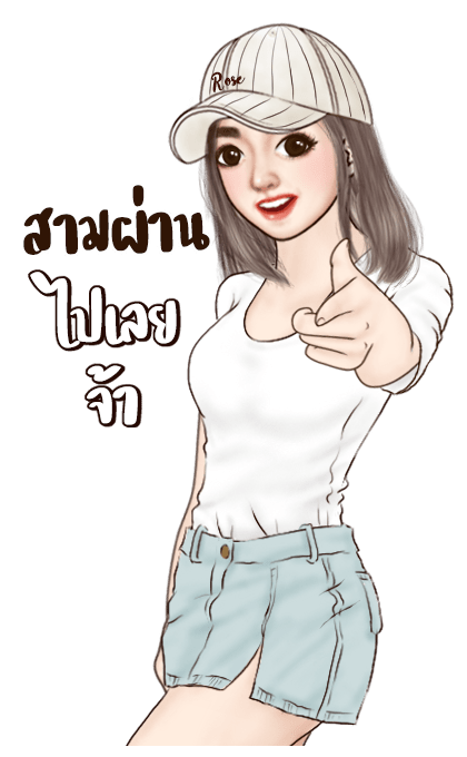 โรสบิ๊กสติ๊กเกอร์ (คำพูดในชีวิตประจำวัน) รูปที่ 10