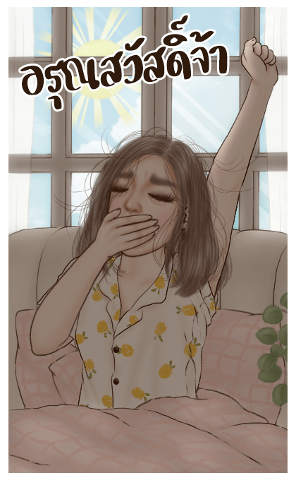 โรสบิ๊กสติ๊กเกอร์ (คำพูดในชีวิตประจำวัน) รูปที่ 23