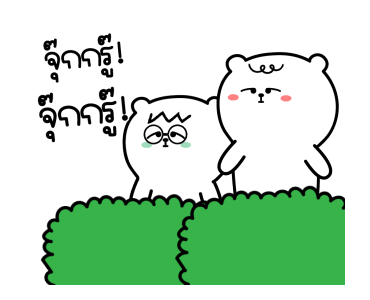 หมีเกียจคร้านดุ๊กดิ๊ก EP.4 ไปทำงาน รูปที่ 1