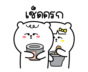 หมีเกียจคร้านดุ๊กดิ๊ก EP.4 ไปทำงาน รูปที่ 3