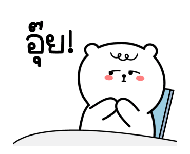หมีเกียจคร้านดุ๊กดิ๊ก EP.4 ไปทำงาน รูปที่ 4