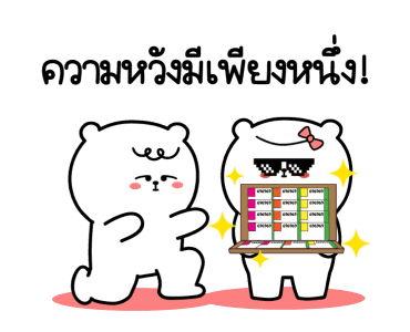 หมีเกียจคร้านดุ๊กดิ๊ก EP.4 ไปทำงาน รูปที่ 5