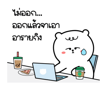 หมีเกียจคร้านดุ๊กดิ๊ก EP.4 ไปทำงาน รูปที่ 12