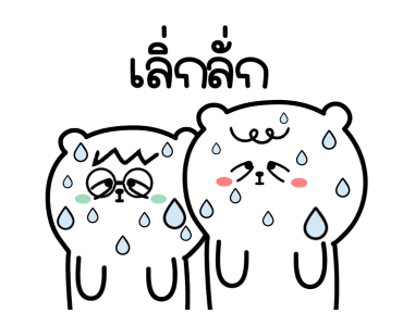 หมีเกียจคร้านดุ๊กดิ๊ก EP.4 ไปทำงาน รูปที่ 13