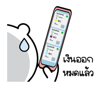 หมีเกียจคร้านดุ๊กดิ๊ก EP.4 ไปทำงาน รูปที่ 14