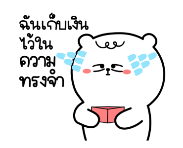 หมีเกียจคร้านดุ๊กดิ๊ก EP.4 ไปทำงาน รูปที่ 15