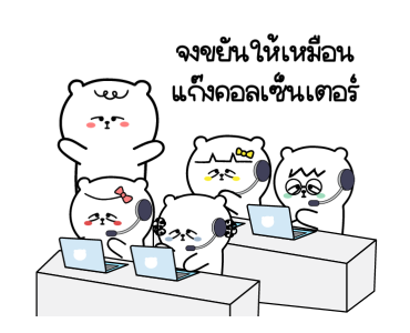 หมีเกียจคร้านดุ๊กดิ๊ก EP.4 ไปทำงาน รูปที่ 16