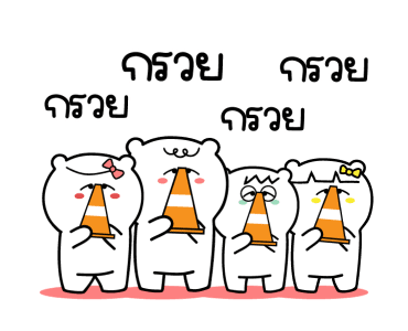 หมีเกียจคร้านดุ๊กดิ๊ก EP.4 ไปทำงาน รูปที่ 19