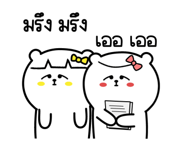 หมีเกียจคร้านดุ๊กดิ๊ก EP.4 ไปทำงาน รูปที่ 20