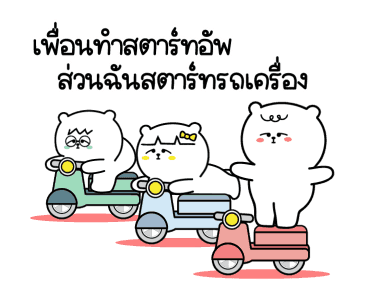 หมีเกียจคร้านดุ๊กดิ๊ก EP.4 ไปทำงาน รูปที่ 24
