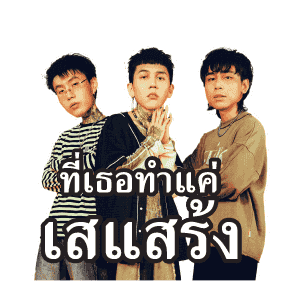 GMM คาราโอเกะ รวมฮิต เพลงรัก เพลงเศร้า รูปที่ 1