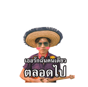 GMM คาราโอเกะ รวมฮิต เพลงรัก เพลงเศร้า รูปที่ 7