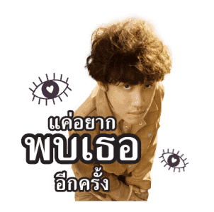GMM คาราโอเกะ รวมฮิต เพลงรัก เพลงเศร้า รูปที่ 8