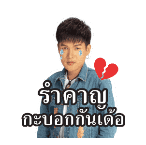 GMM คาราโอเกะ รวมฮิต เพลงรัก เพลงเศร้า รูปที่ 15