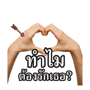 GMM คาราโอเกะ รวมฮิต เพลงรัก เพลงเศร้า รูปที่ 16