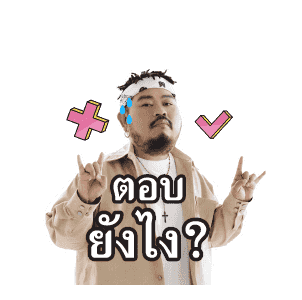 GMM คาราโอเกะ รวมฮิต เพลงรัก เพลงเศร้า รูปที่ 22