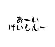 528990097